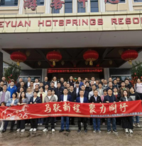 一路同行 不負春光 | 中拓環(huán)境河源團建圓滿收官